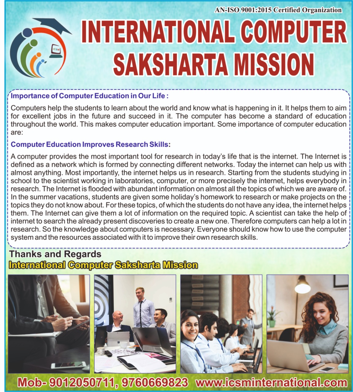 Importane of computer education in our life