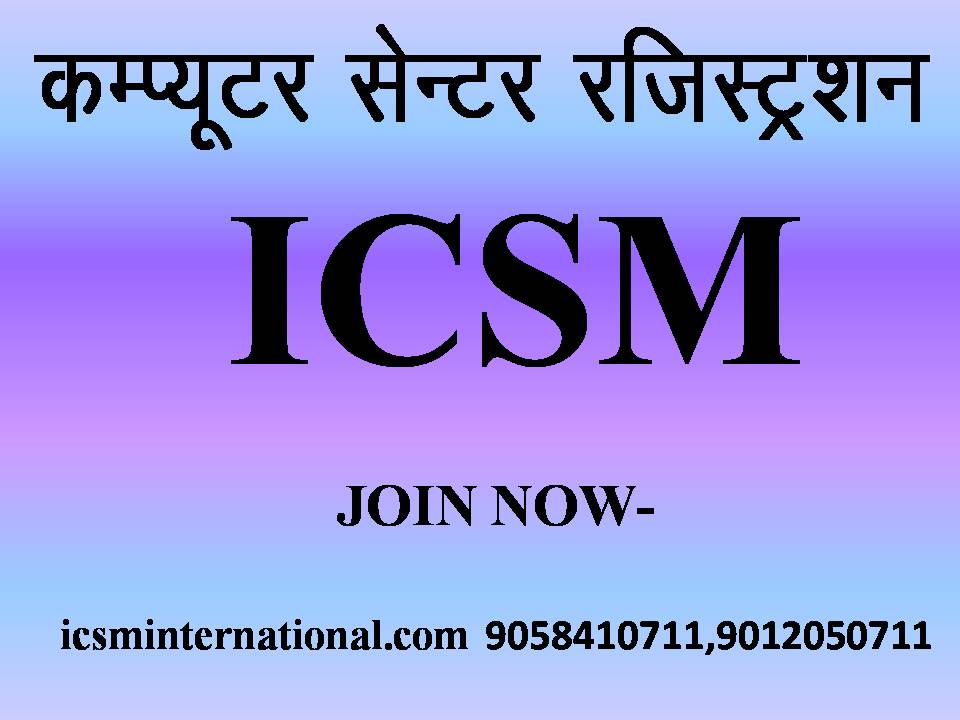 ICSM