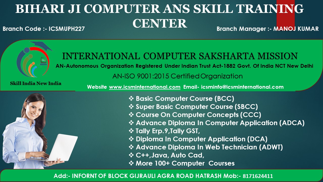 BRANCH CODE-ICSMUPH227
