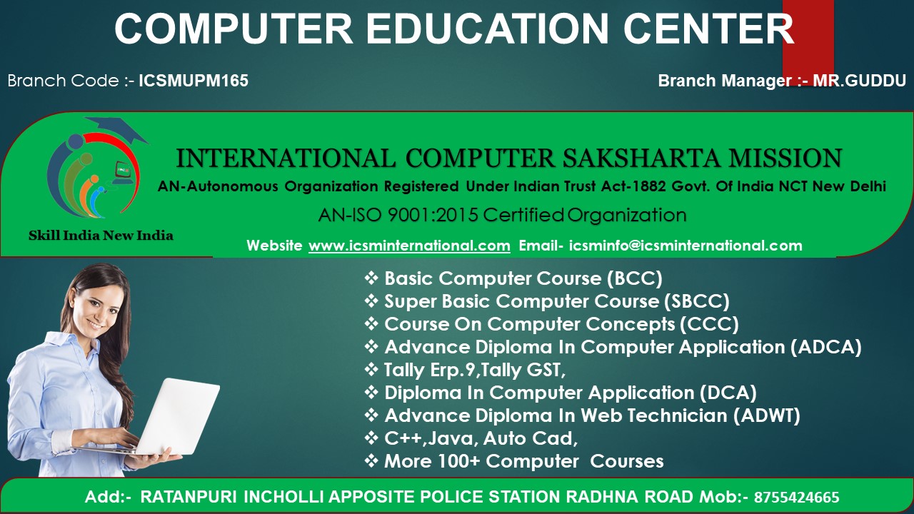 BRANCH CODE - ICSMUPM165