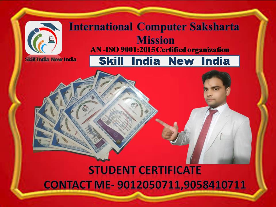 INTERNATIONAL COMPUTER SAKSHARTA MISSION