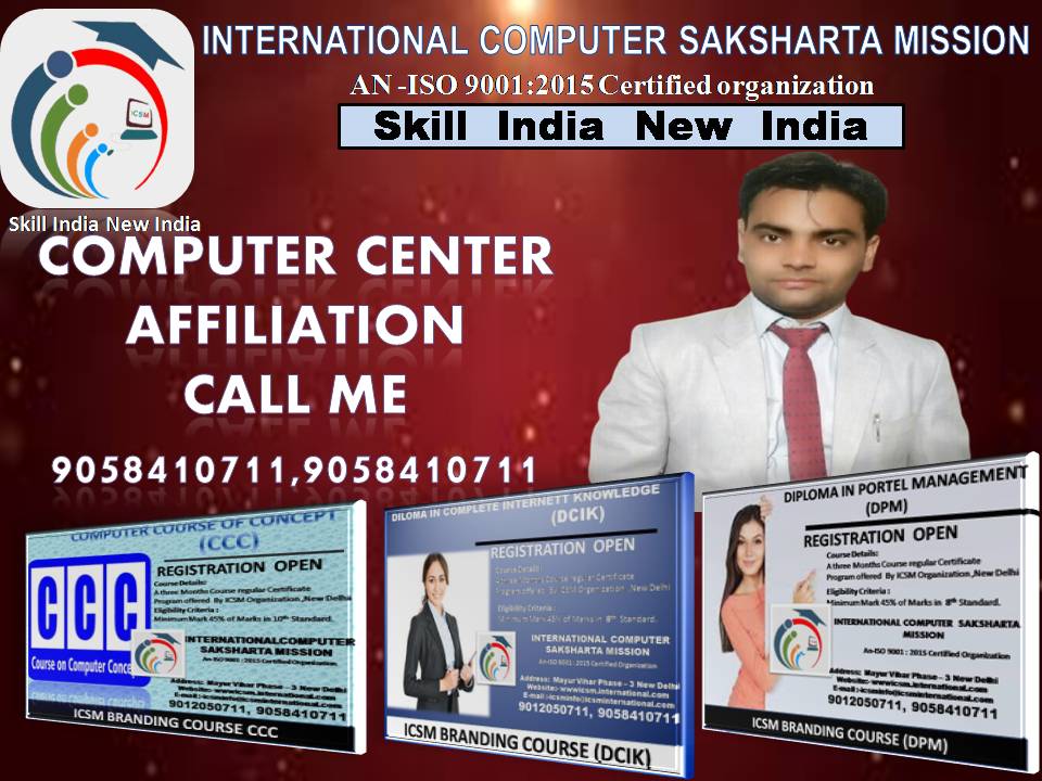 INTERNATIONAL COMPUTER SAKSHARTA MISSION CERTIFICATE