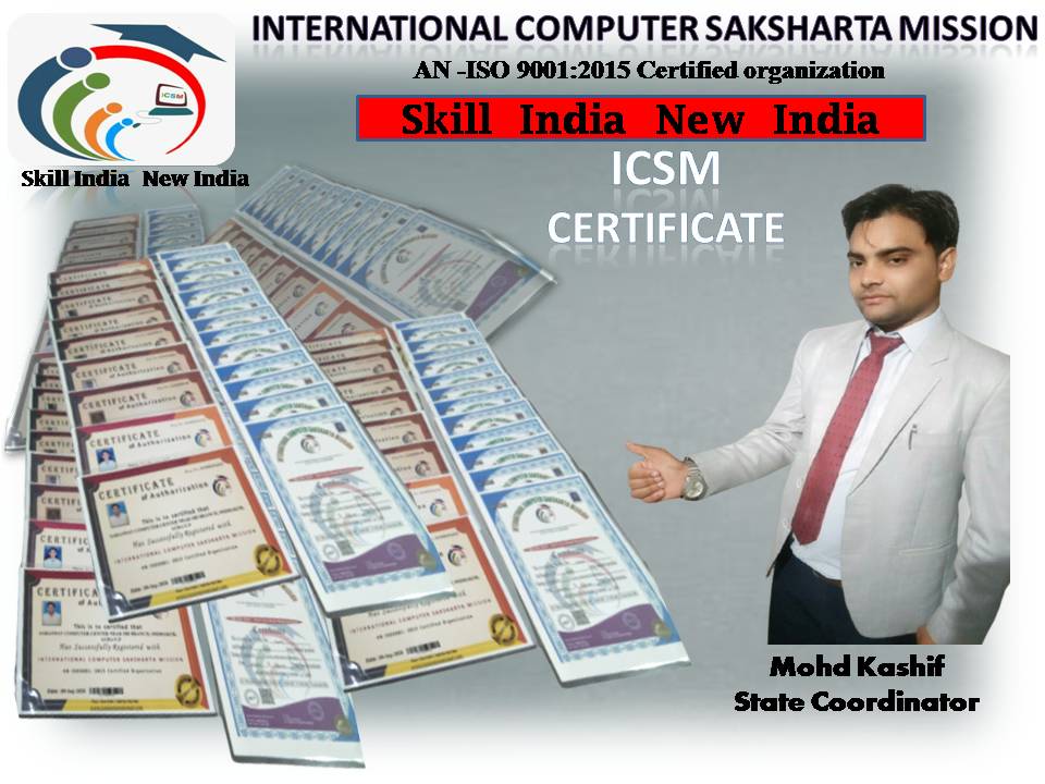 ICSM CERTIFICATE