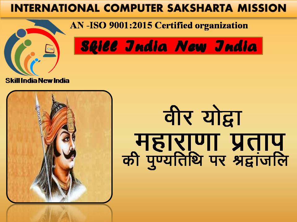 Veer Maharana Pratap