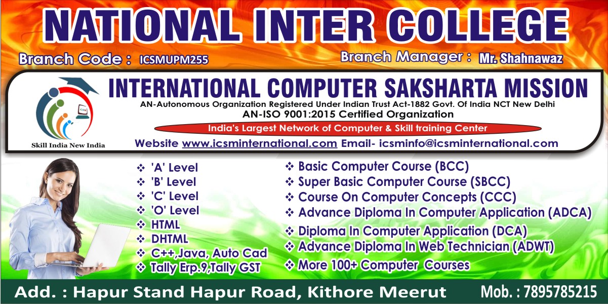 NATIONAL COMPUTER CENTER 
