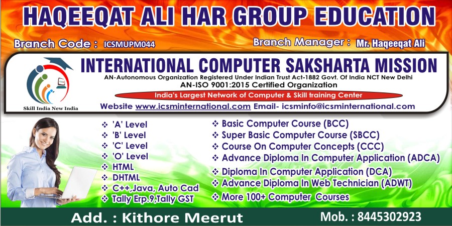 HAQEEQAT ALI HAR GROUP OF EDUCATION 