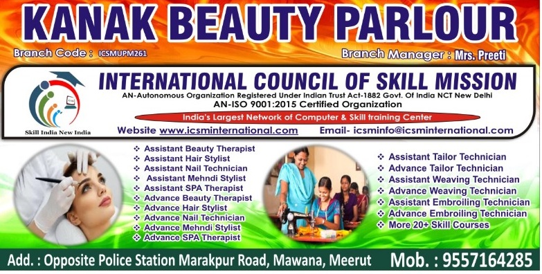 KANAK BEAUTY ARLOUR 