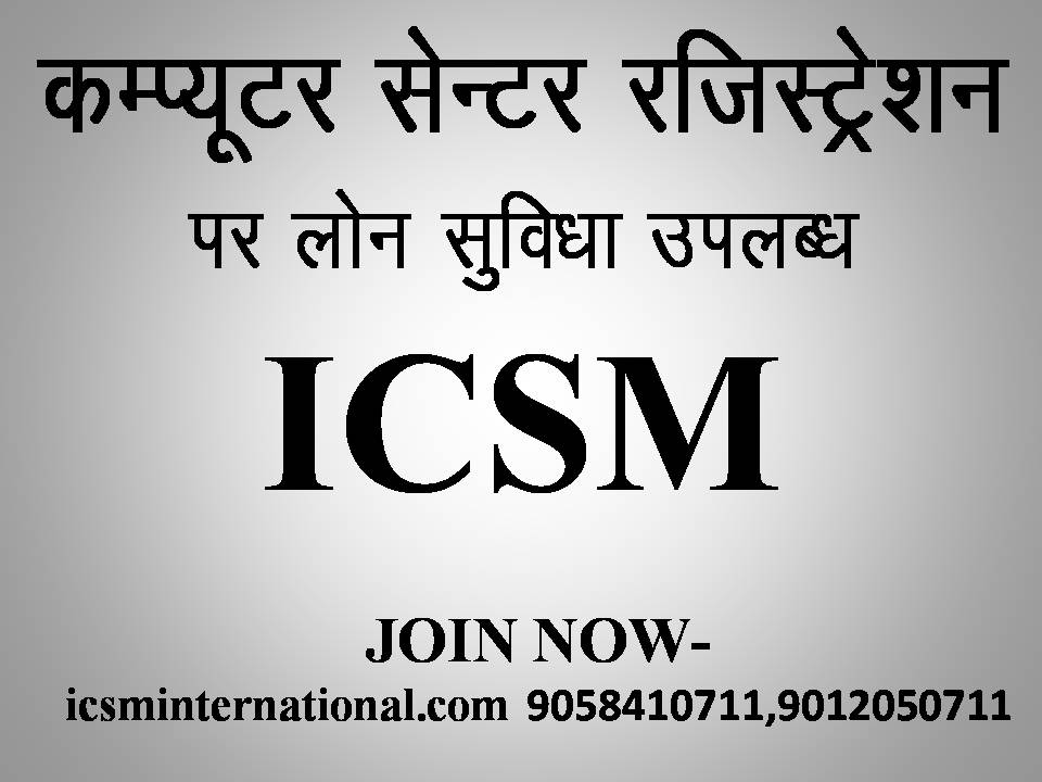 ICSM